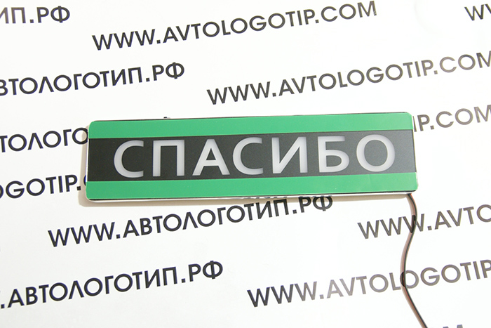 Светящаяся табличка спасибо в автомобиль украина